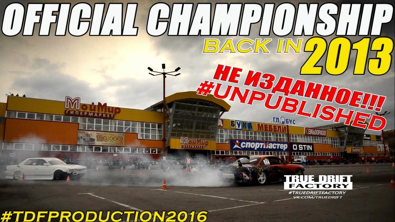 TRUEDRIFTFACTORY 2016 BACK IN 2013 OFFICIAL CHAMPIONSHIP OF KAMCHATKA HD
