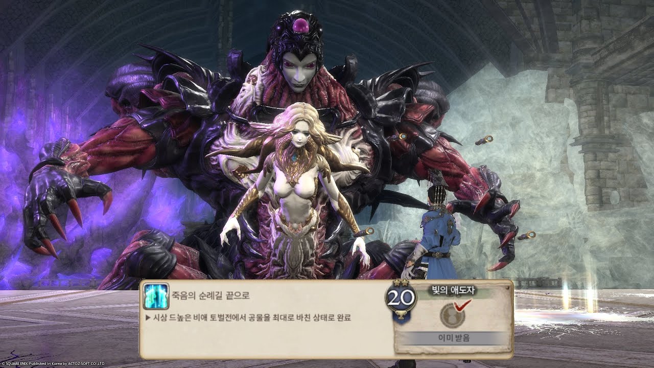 [FFXIV] The Final Verse - Eminent Grief (Quantum 40) | SGE POV | My First clear