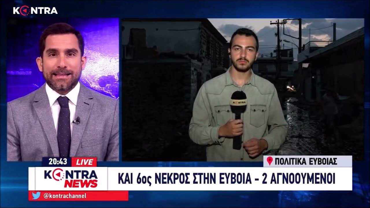Τα πολιτικά Ευβοίας μετά την φονική πλημμύρα