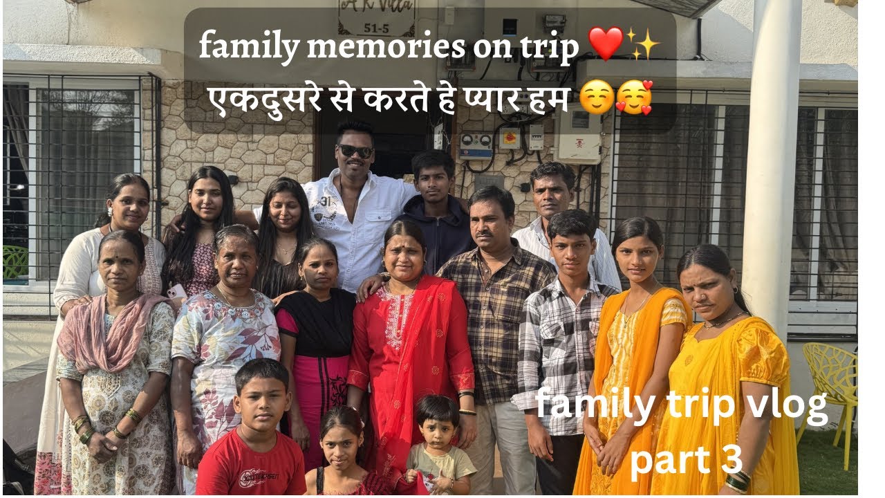 Family trip vlog part 3 / फैमिली ट्रिप #marathivlog #familyvlog #youtubevideos 