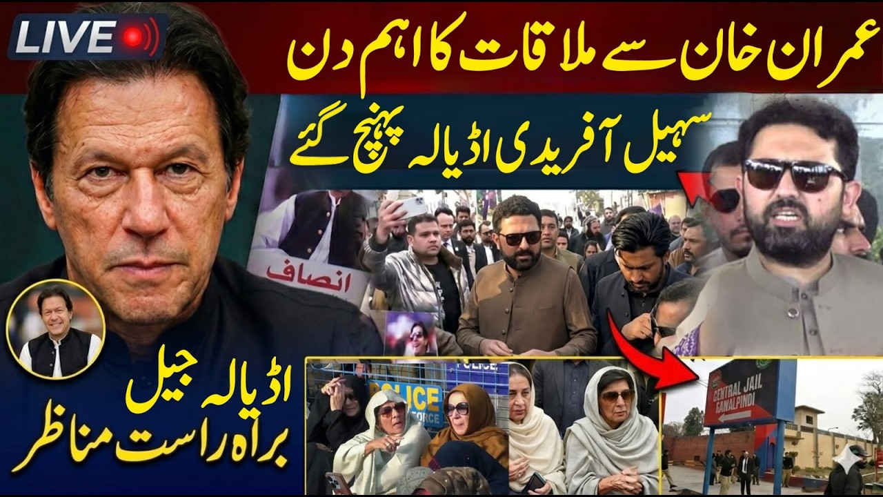 🔴 LIVE NOW | Sohail Afridi & Imran Khan&rsquo;s Sisters Lead Massive March to Adiala Jail