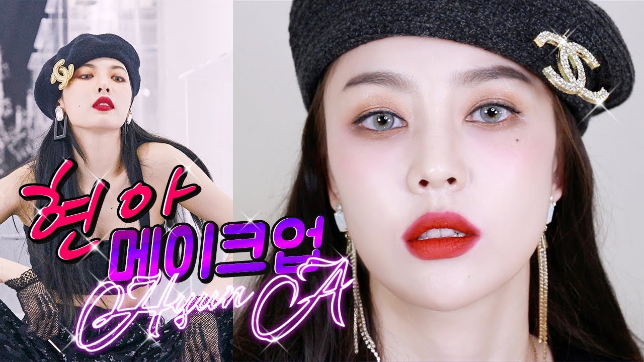 [Eng sub] '트리플 H' 현아 메이크업 ( 레트로 퓨쳐 ) | 샨토끼