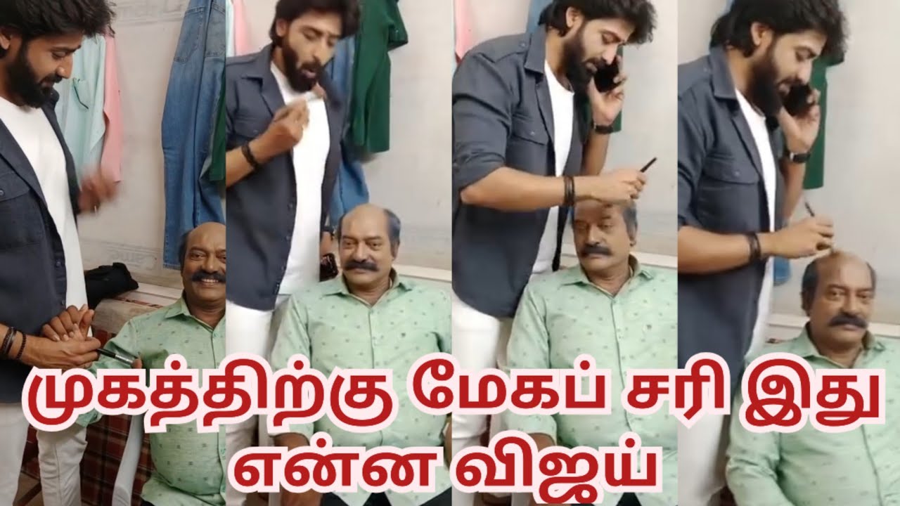 முகத்திற்கு மேகப் சரி இது என்ன விஜய்