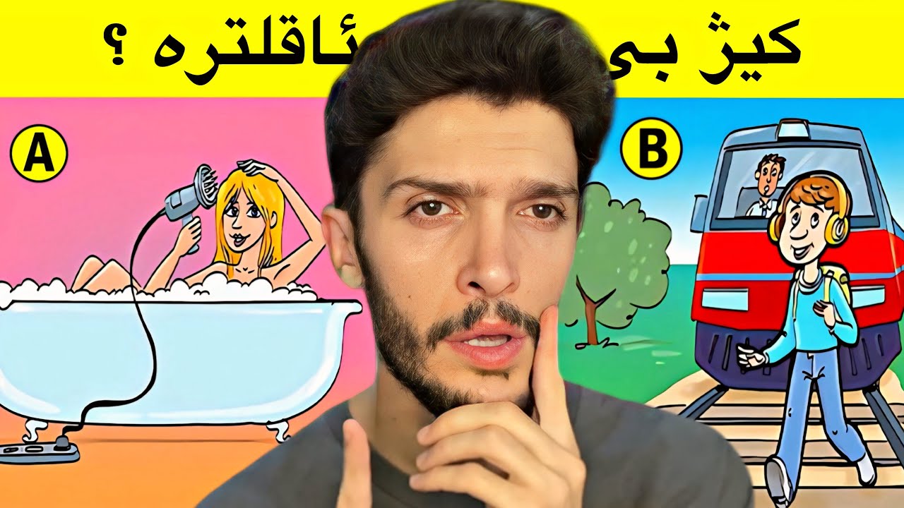 10 “مامكيت” زەحمەت هەمى كەس نزانن😵‍💫