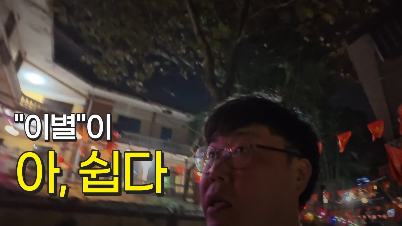 🇻🇳유명인(?)의 삶(EP.18 | 베트남 닌빈)