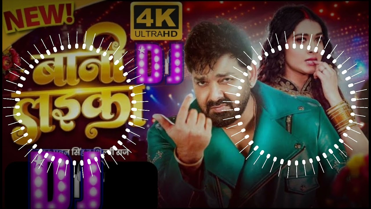 bani laika pawan singh new song malai music dj remix