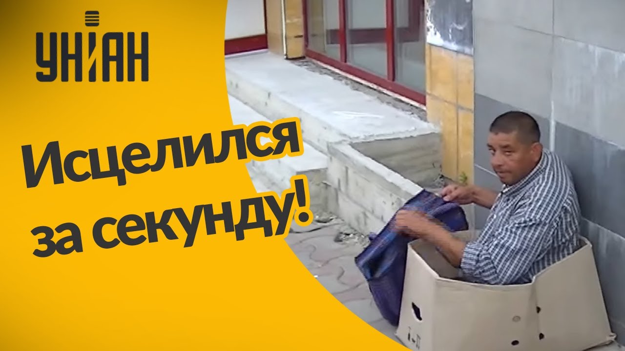 В Черновцах нищий без ног 