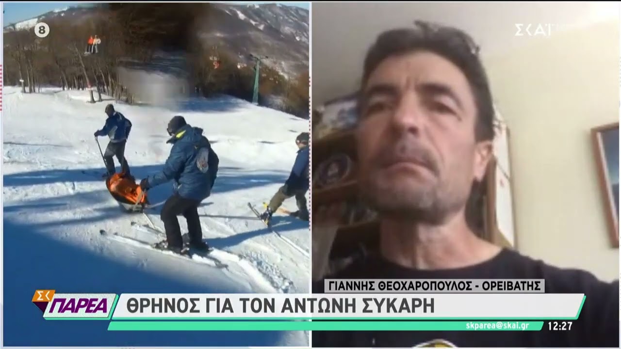 Θρήνος για τον Αντώνη Σύκαρη | Σαββατοκύριακο Παρέα | 16/04/2022
