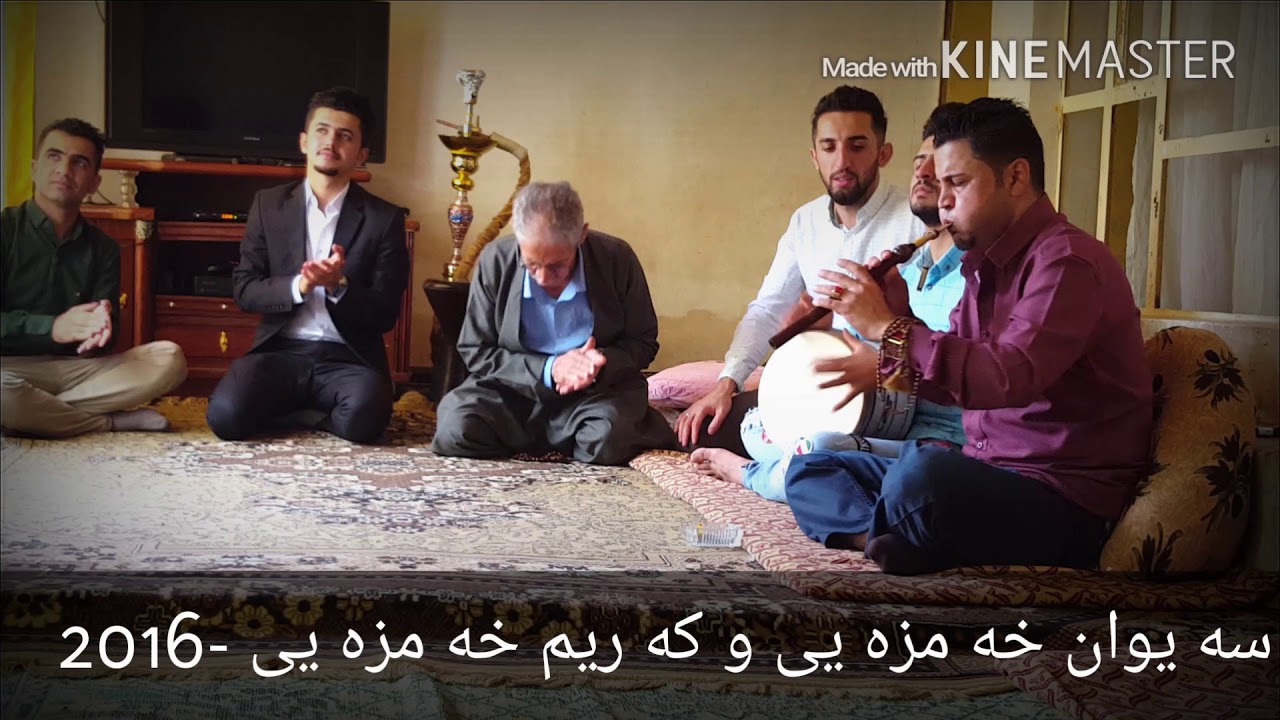 كاك كه ريم خه مزه يي وسه يوان خه مزه يي عه زفى باله بان به ختيارمسته فا