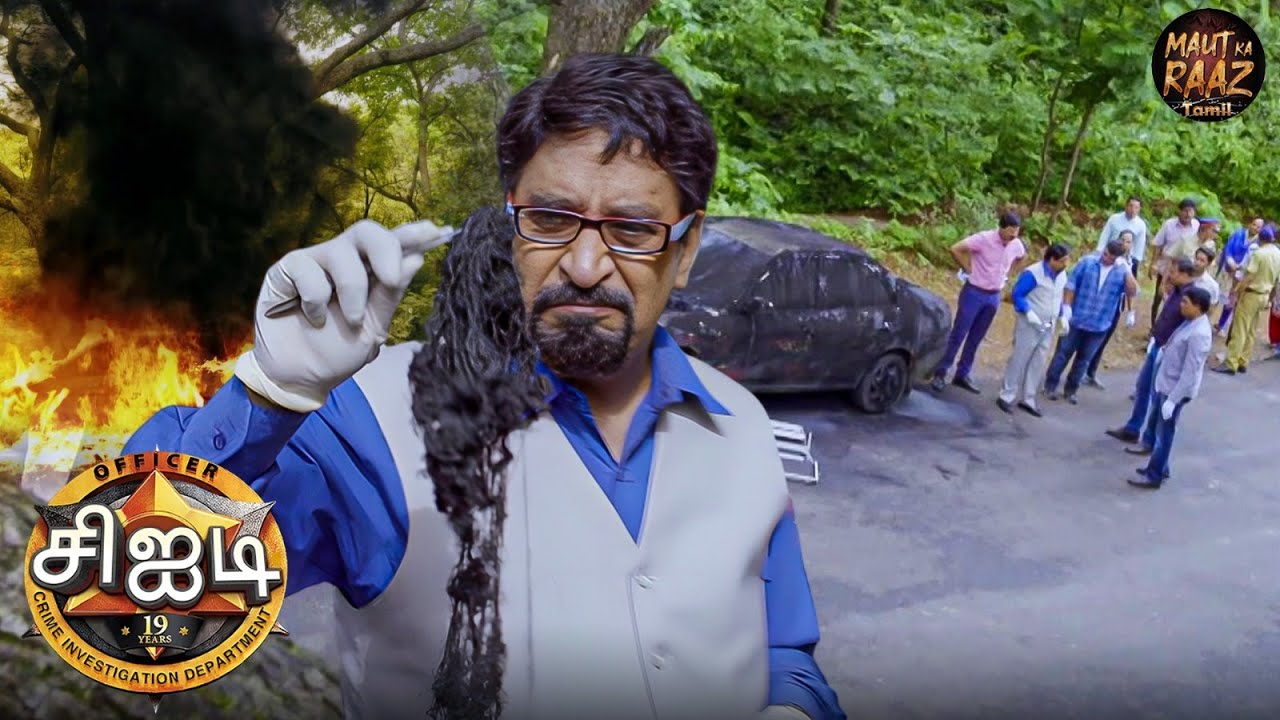 கார் விபத்துக்குப் பின்னால் உள்ள உண்மையை CID-யால் கண்டுபிடிக்க முடியுமா? | Best Of CID Tamil | New