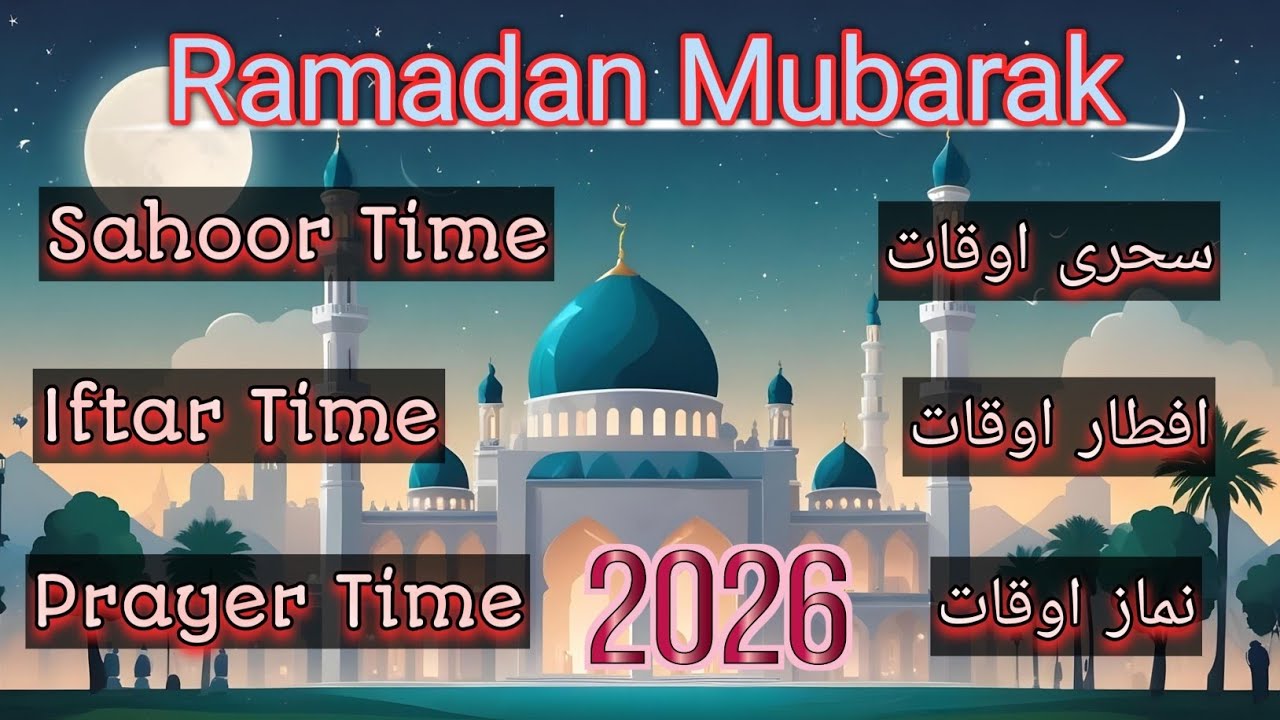 Ramadan Mubarak 2026 Dubai UAE ll Suhoor Iftar Prayer Timing Ramazan Dubai UAE ll Moon Sight Ramadan