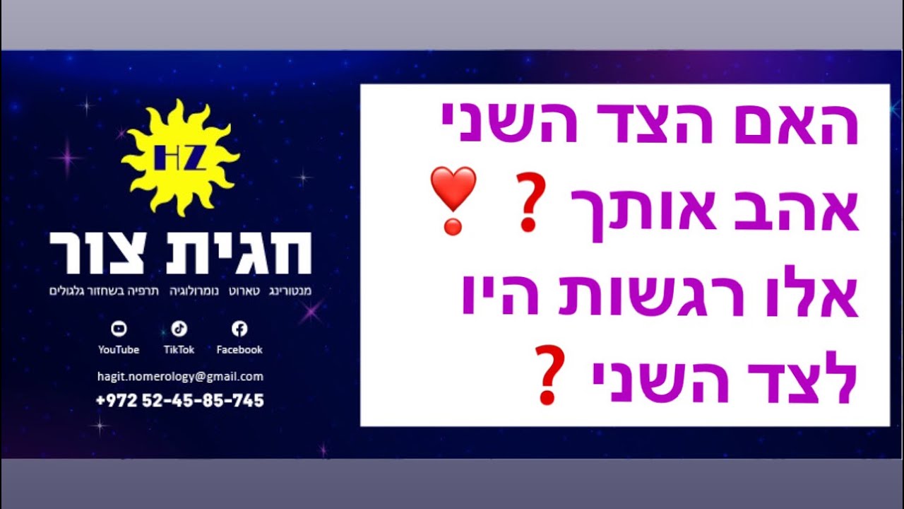 האם הצד השני אהב אותך❓❣️אלו רגשות היו לו❓ #tarot #טארוט_אהבה #טארוט_מסר #קלפי_טארוט_אונליין