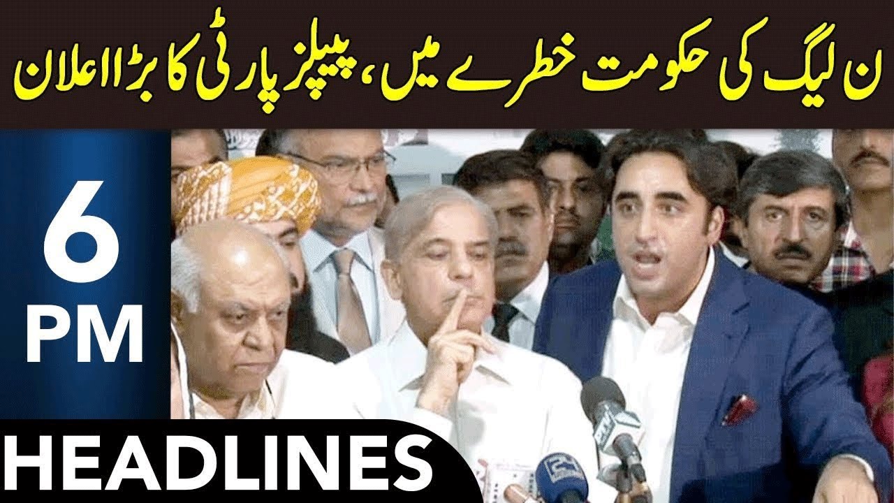 PPP Gives Big Surprise To PML-N | Headlines 6 PM | 13 Jan 2026 | 365 News | EM13