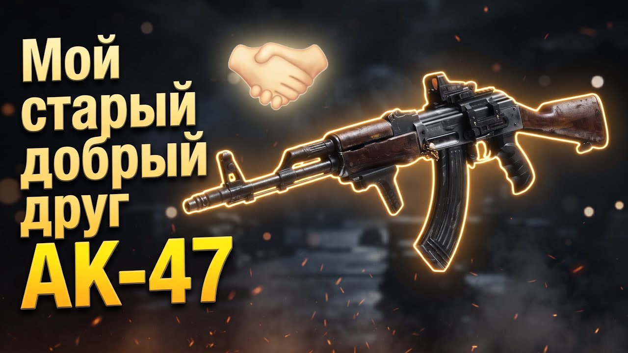 МОЙ ДРУЖИЩЕ AK-47! Легенда вернулась в MW4 Beta! 🔥 