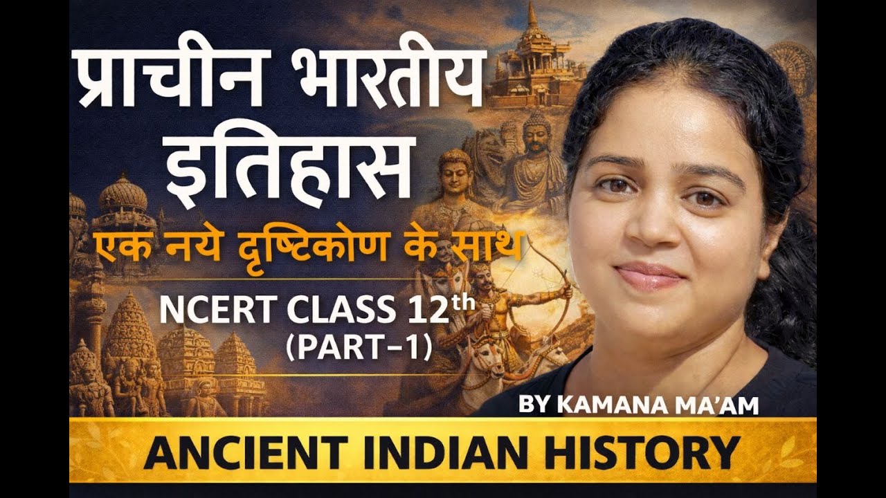 ईट मनके और अस्थियाँ, CLASS - 3 | HISTORY NCERT CLASS - 12TH (PART - 1) | प्राचीन भारतीय इतिहास