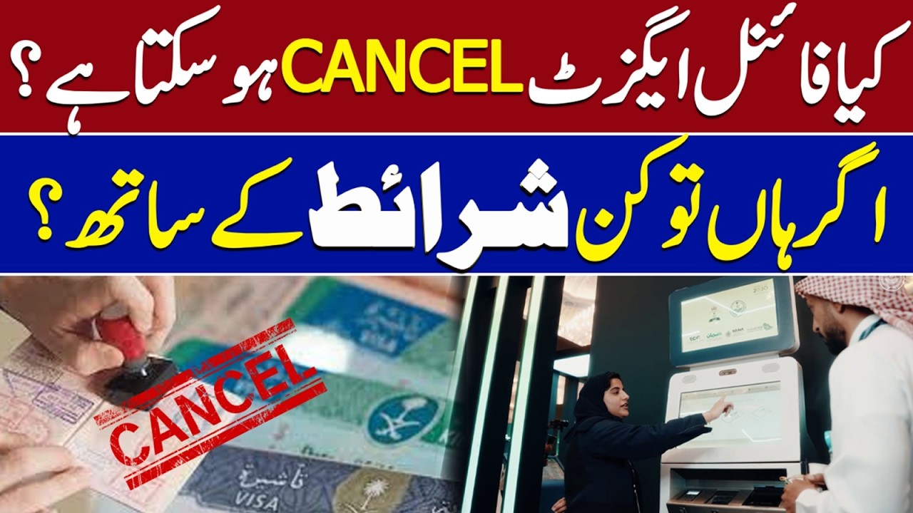 Final Exit Cancel in Saudi Arabia |  What Happens Next? Full Details | Saudi News Network