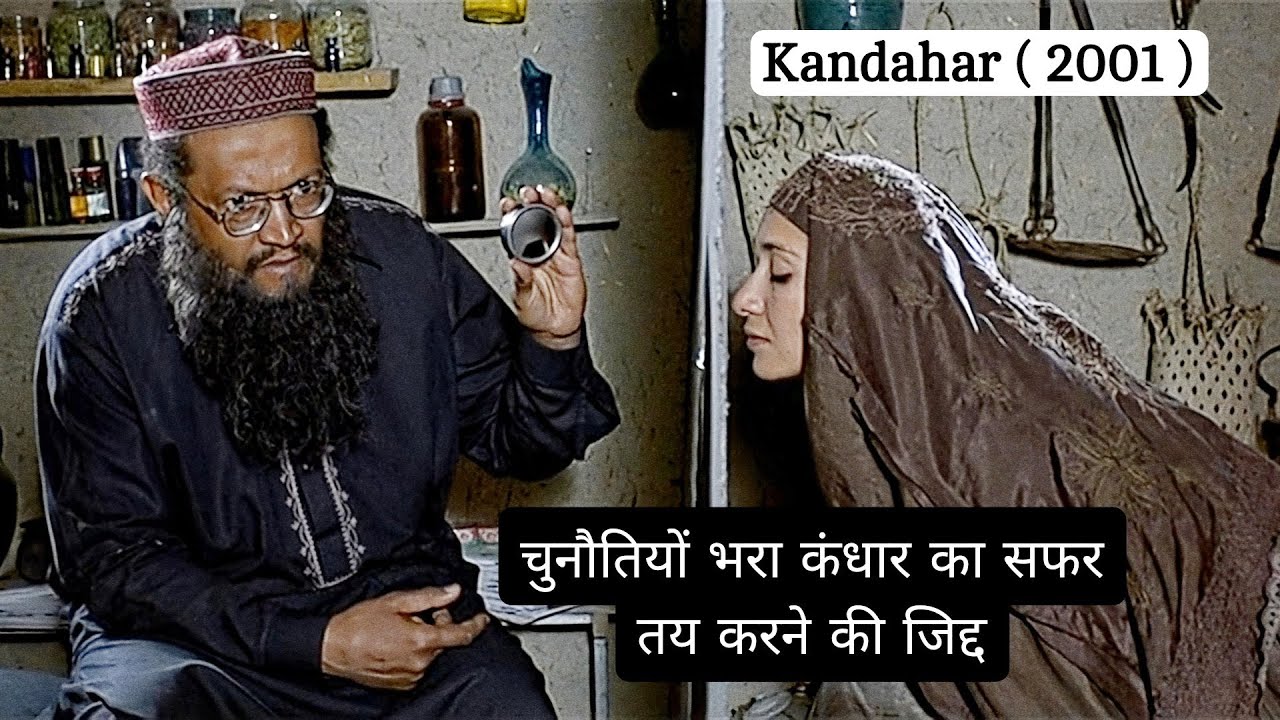 Journey to Kandahar Movie Explained In Hindi | Sun Behind the Moon | Based on a Partly True Story