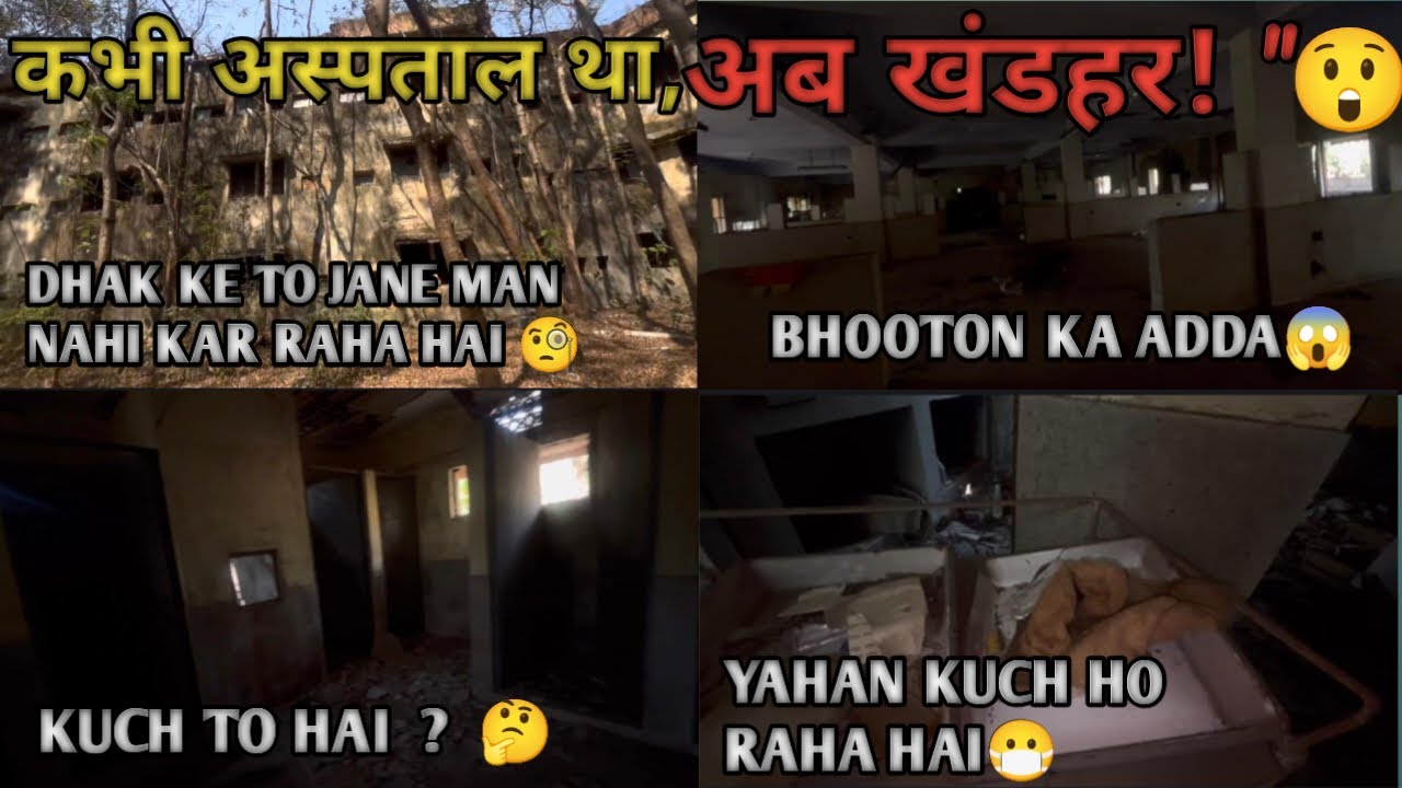 Kavi Hospital Tha , Avi Khandar😱Bhooto Ka Adda😲Yeha Kuck To Ho Raha Hai😷