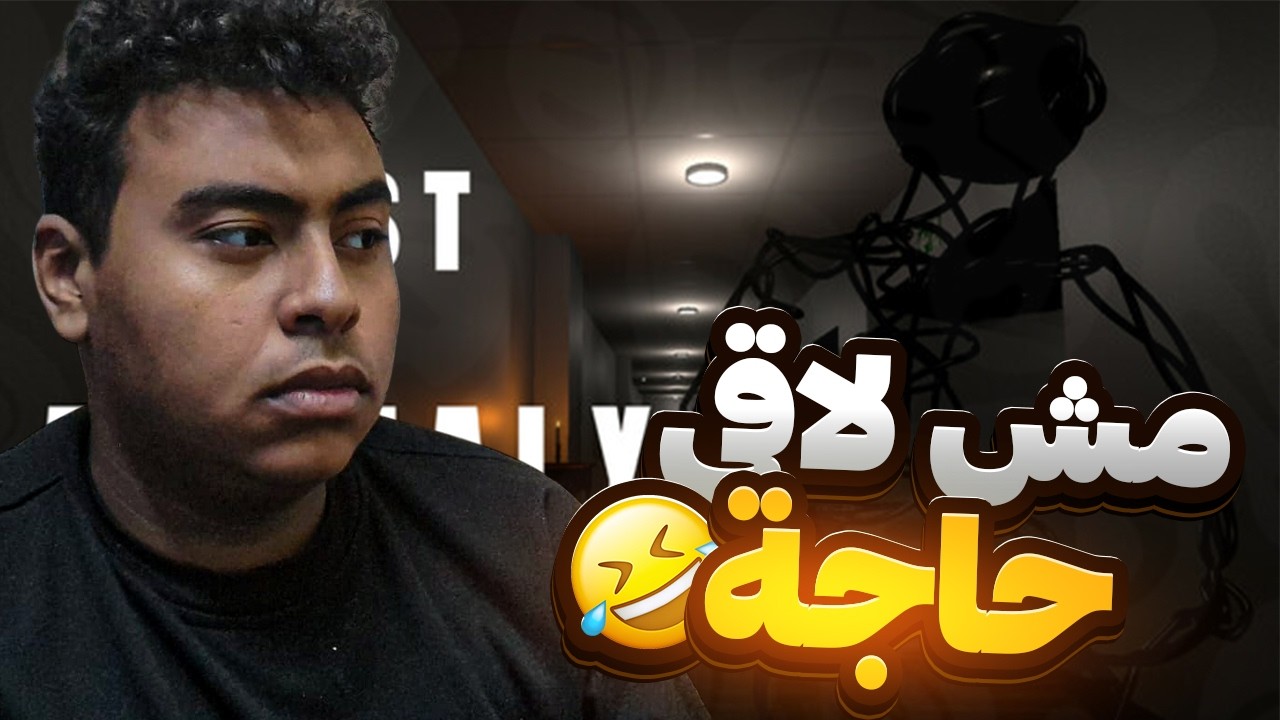 ركز كويس عشان مش هتلاقي حاجة 😂😂||lost in anomaly