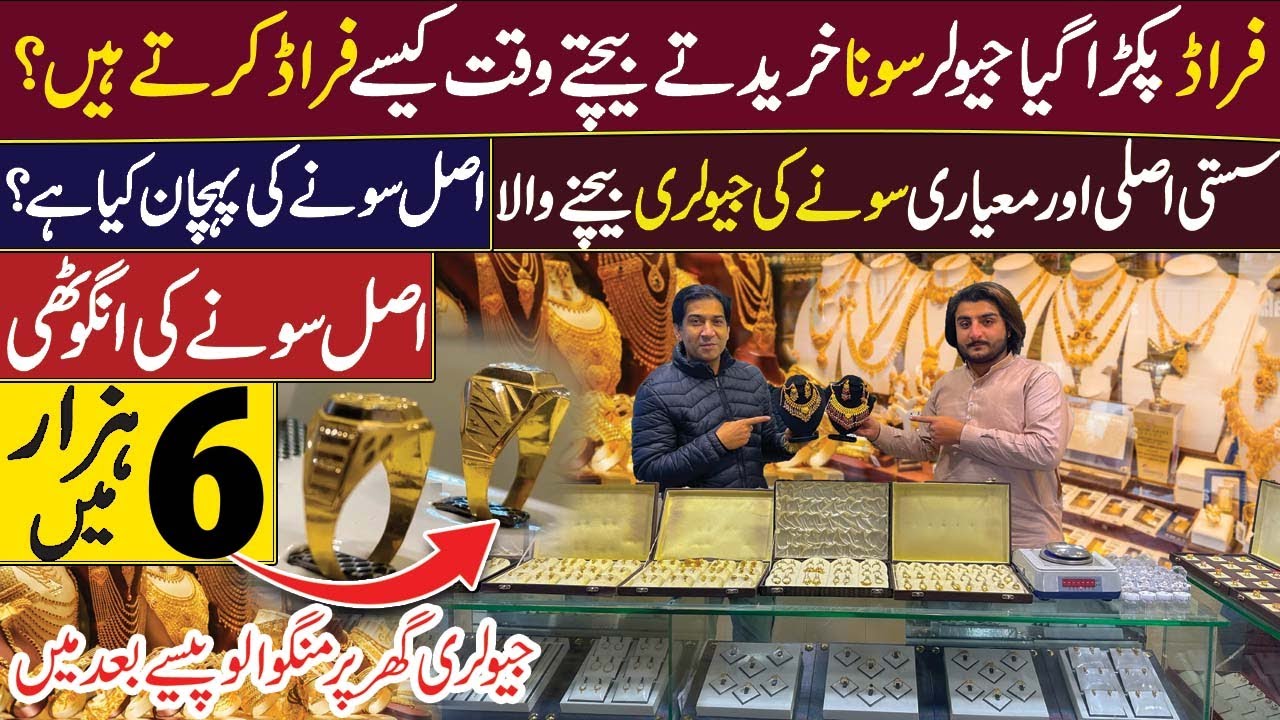 Real Gold Jewlery | Real Gold Jewlery Wholesaler | Gold Bridal Set | Gold Jewlery In Low price