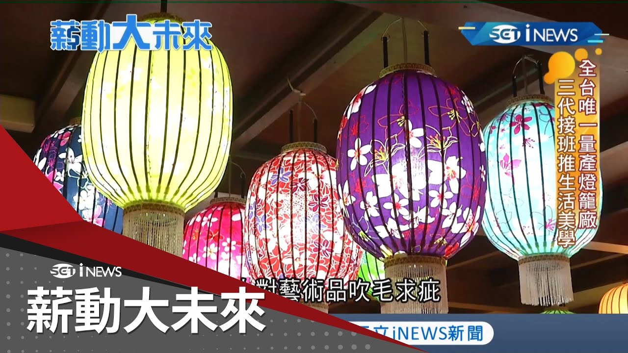 台灣唯一能量產