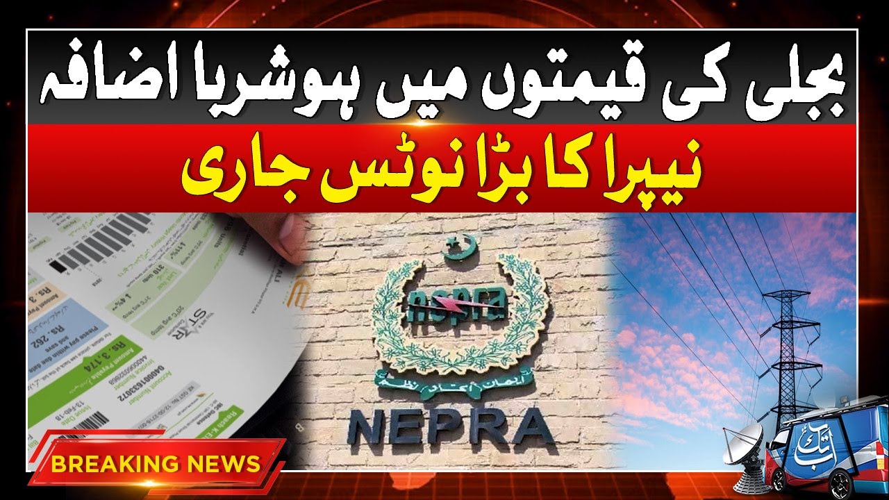 NEPRA Announces Big Increase In Electricity Prices | Breaking News | Abbtakk News