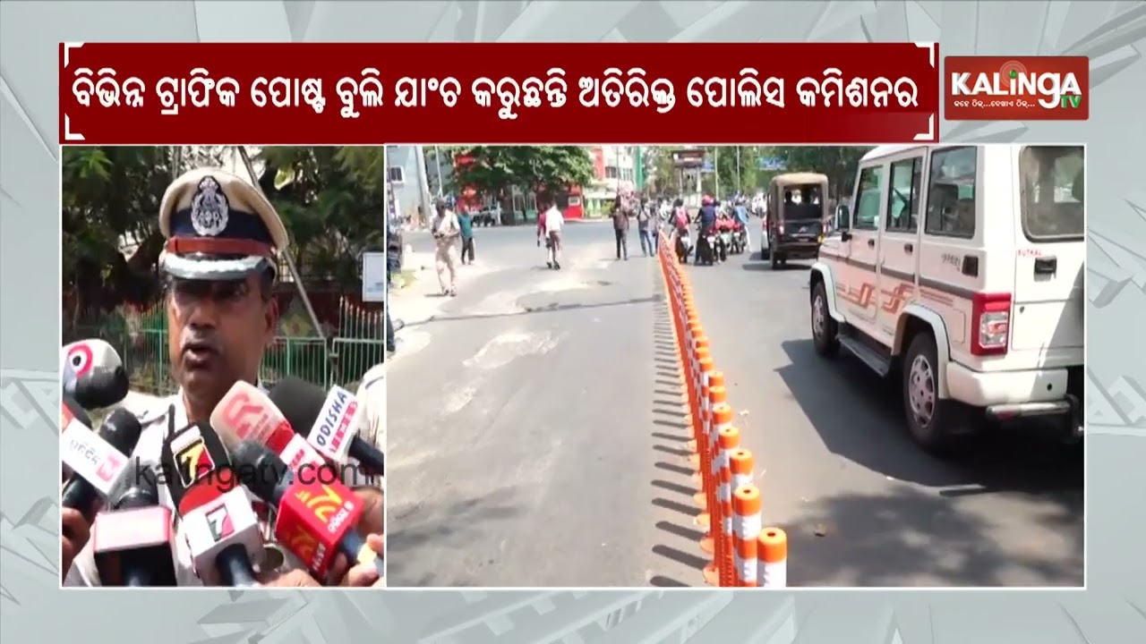 Additional Police Commissioner reviews Left Zone Free Drive in Bhubaneswar | Kalinga TV