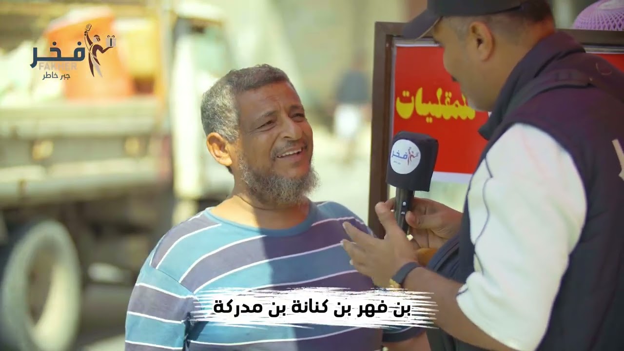 الحلقة السابعة - برنامج فخر ( جبر خاطر ) العم فهمي اليزيدي