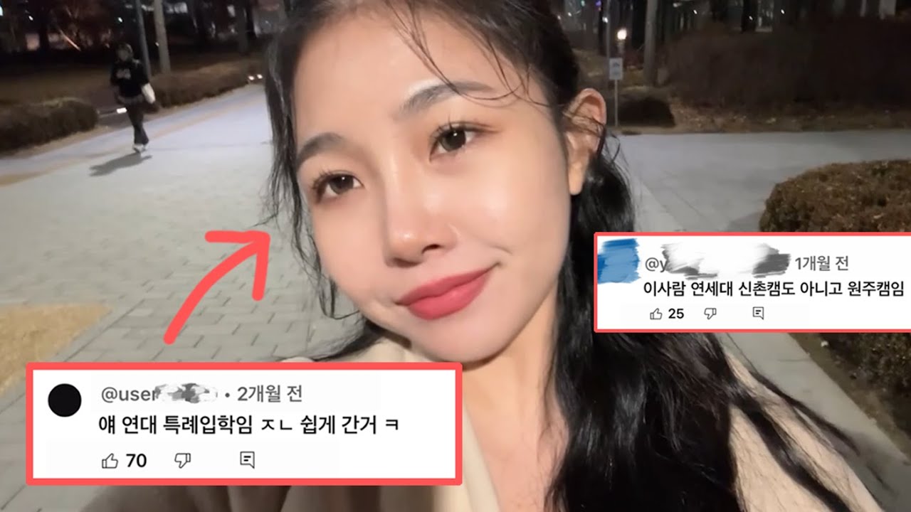 연세대 특례입학 논란... 해명하겠습니다