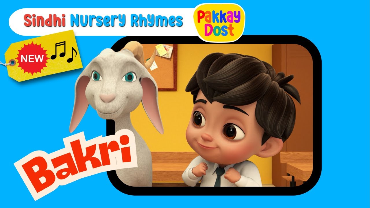 Bakri Song | Sindhi Rhymes & Songs for Kids and Babies | Poems for Kids and Babies | Pakkay Dost