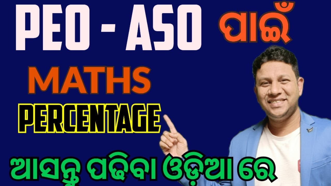 PERCEBTAGE - 1 II PEO I ASO I CGL I BY JOGESH SIR  I #osssc_peo_2023 #ASOHIGHCOURT #OSSC_CGL