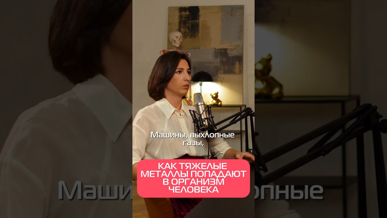 Как тяжелые металлы попадают в органищм человека