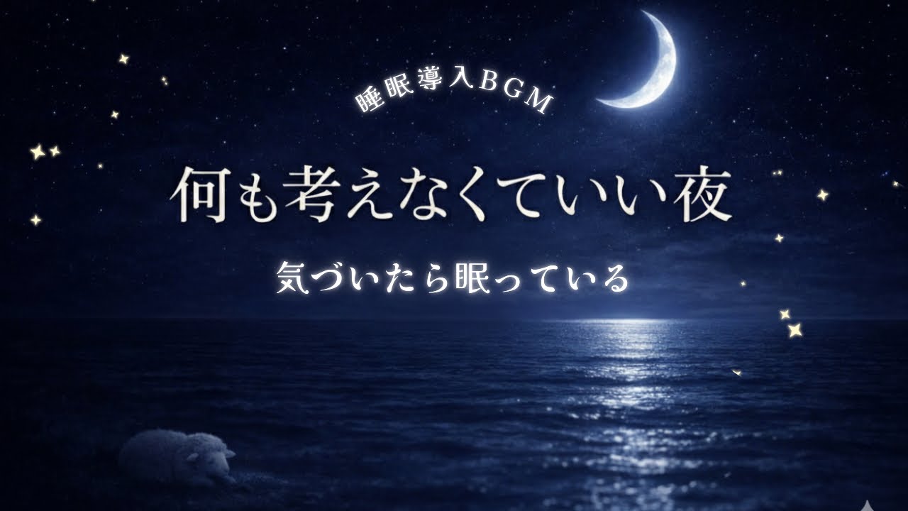【8時間】528Hz × 432Hz｜小川のせせらぎと深いアビエントで自然に眠くなる｜睡眠導入BGM