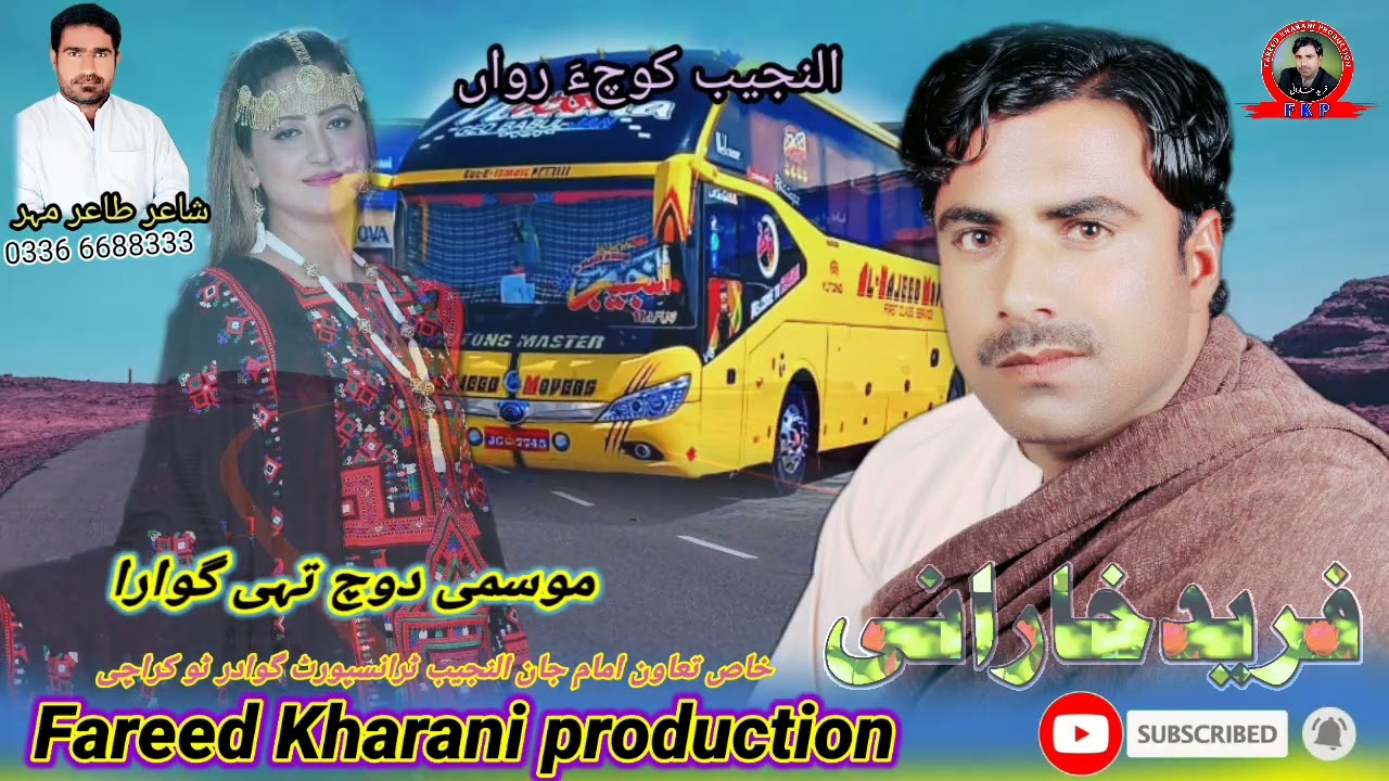 Mosome Doch Tai Fareed Kharani Shahir Tater Maer New Bast Balochi Song