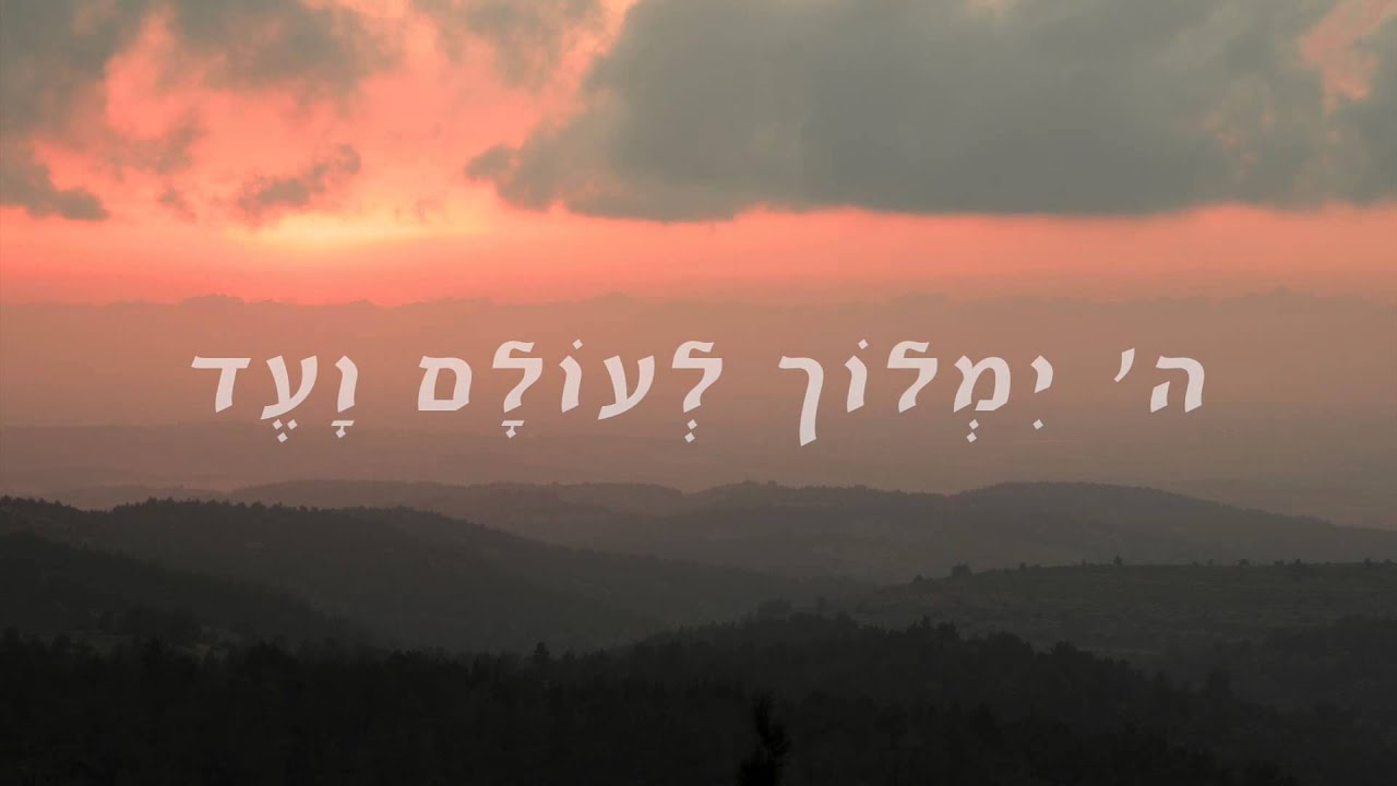 קריאת שמע