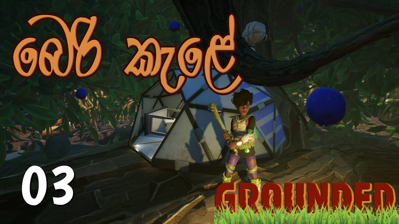 Grounded 1 - Part 3 - Sinhala Gameplay | බෙරි කැළේට ගියා