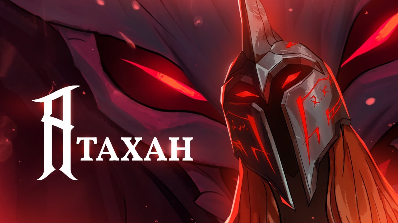 Кто такой Атахан | Истории League of Legends