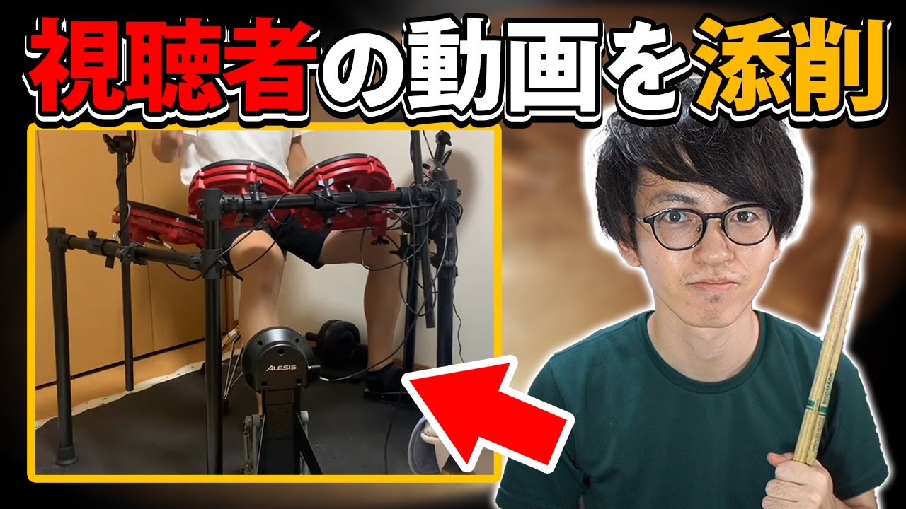 【ドラム】手足バラバラなビートで釣られまくる視聴者にレッスンします。