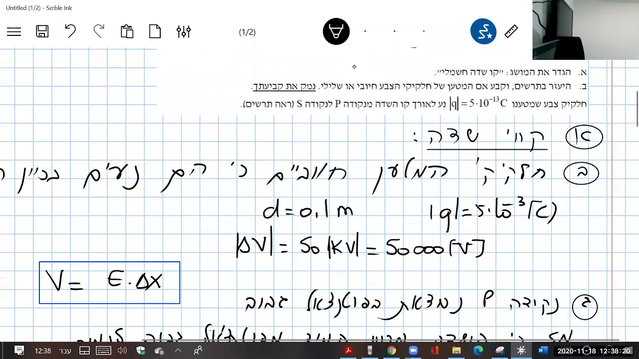 בגרות 2016 2015 2014 באלקטרוסטטיקה