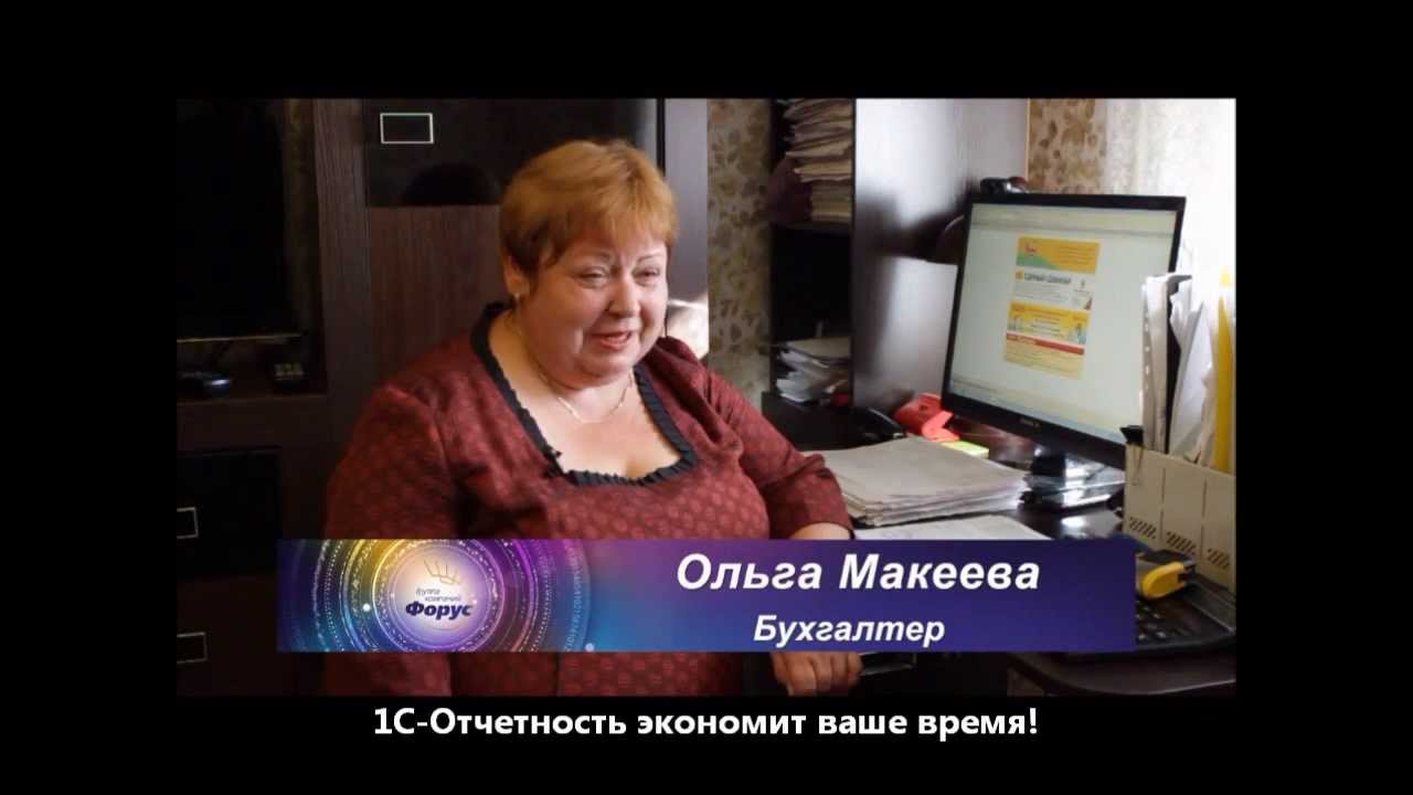 Отчётность из 1С лучший помощник при сдаче отчётности!