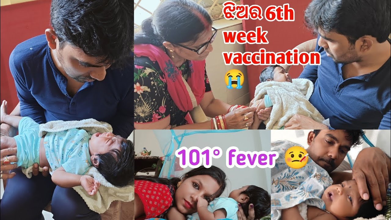 ଝିଅର 6th week vaccination 😭 ଗୋଟେ ମା ପାଇଁ ବହୁତ କଷ୍ଟ ର ସମୟ 💔🥹 ରାତି ଜାଗର ଆଜି 