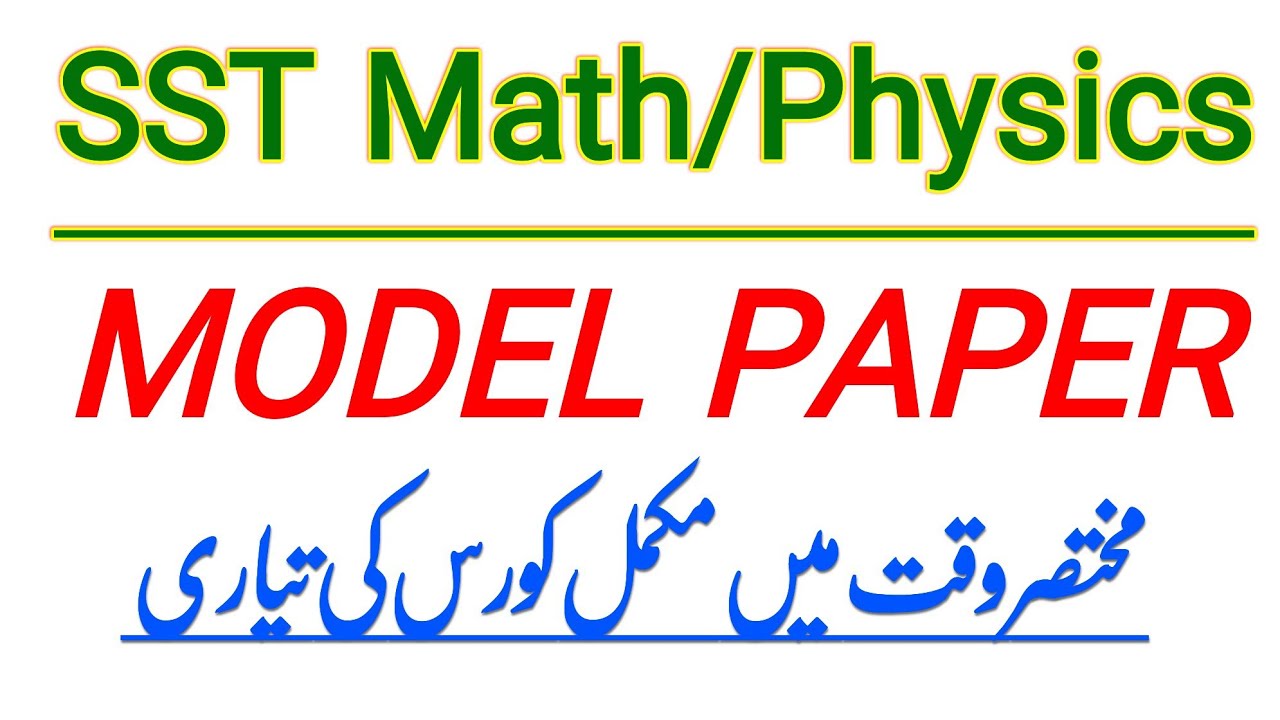 SST MATH PHYSICS (MODEL PAPER) #sst 