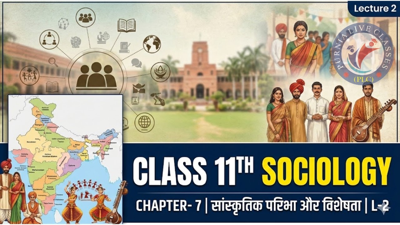 CLASS-11TH | SOCIOLOGY | सामाजिकरण | परिभ्षा और विशेषता | L-2