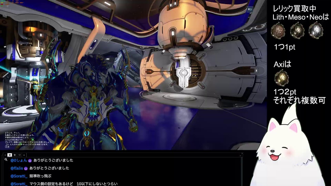 Warframe【参加OK】