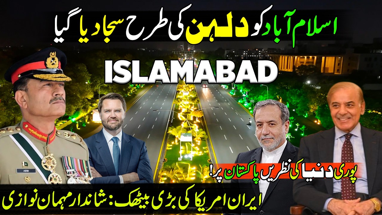 Islamabad is Ready ! Heavy Preparations & VIP Protocol For USA & Iranian Guests | Discover Pakistan