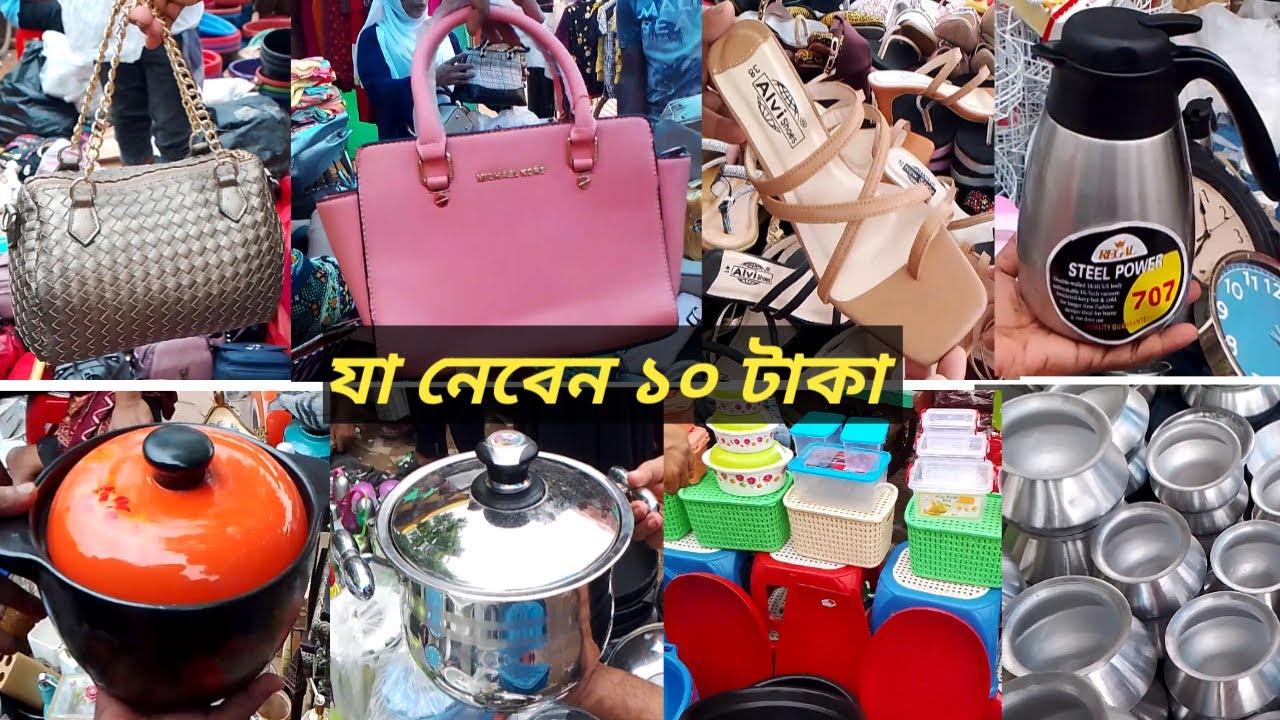 মেলা মেলা!!  বাংলাদেশের সবচেয়ে বড় সস্তা মেলা।। cheapest market in Bangladesh.mongolimela.