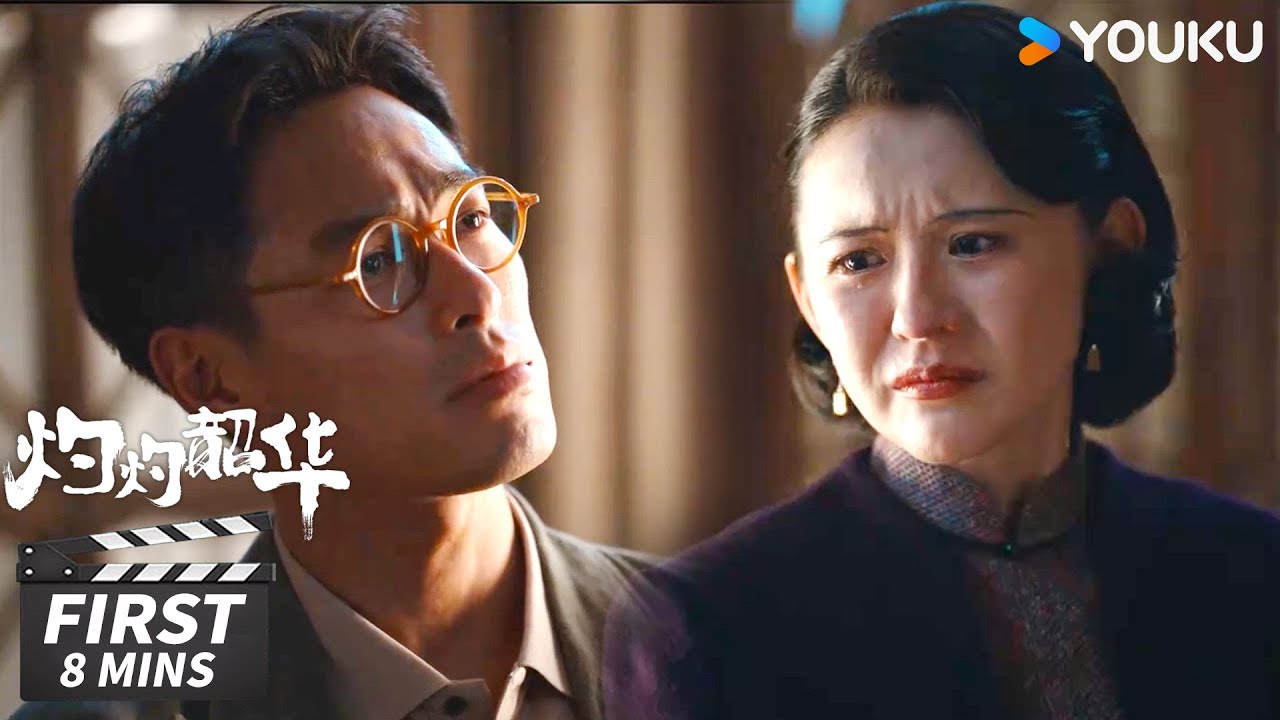 ENGSUB【灼灼韶华 Wild Ambition Bloom】第29-34集试看：韶华得知夏初死因竟与闻知秋有关，与他恩断义绝！ | 热依扎/杨祐宁/茅子俊/柴碧云 | 年代剧情片| 优酷华语剧场