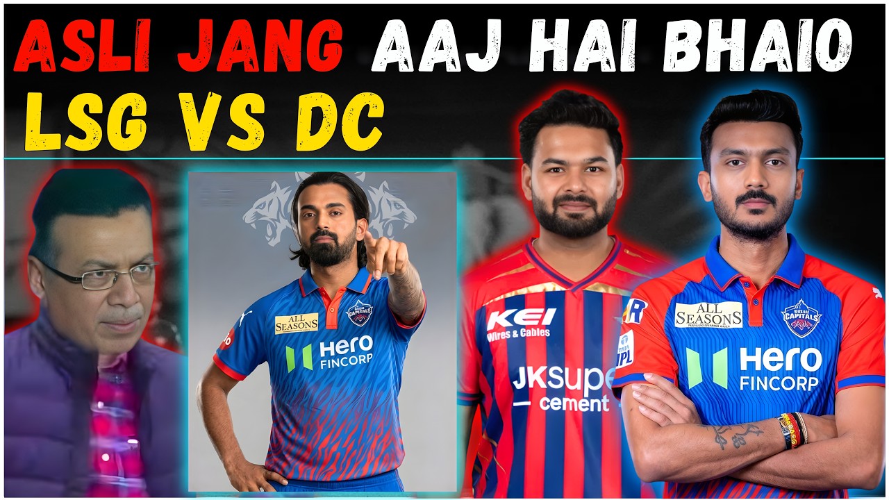 Match Preview LSG vs DC / KL Rahul vs Goenka Ji: Delhi Capitals ke Aage Tikegi Lucknow Super Giants?