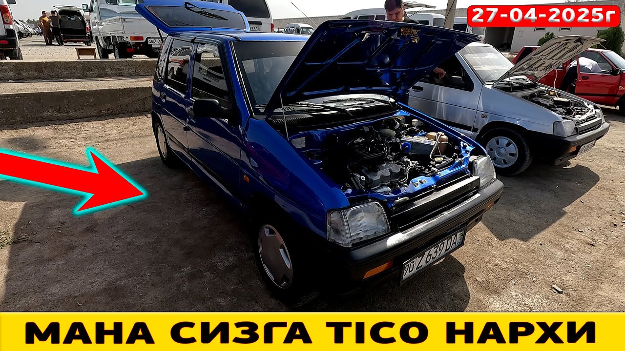 TICO НАРХИ ХОРАЗМ МАШИНА БОЗОРИ 27-04-2025г XORAZM AVTO BOZOR KANLALI