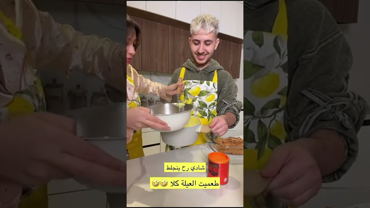 شادي رح ينجلط طعميت العيلة كلا
